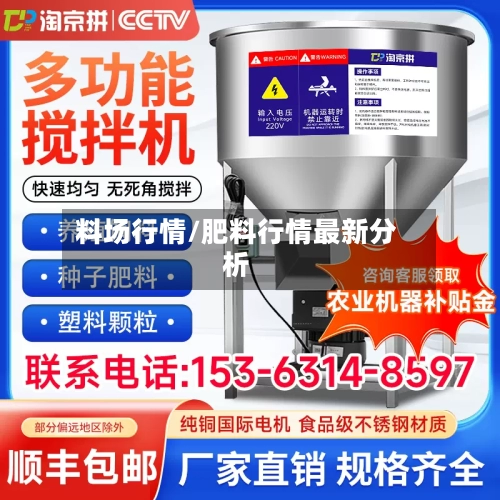 料场行情/肥料行情最新分析-第1张图片